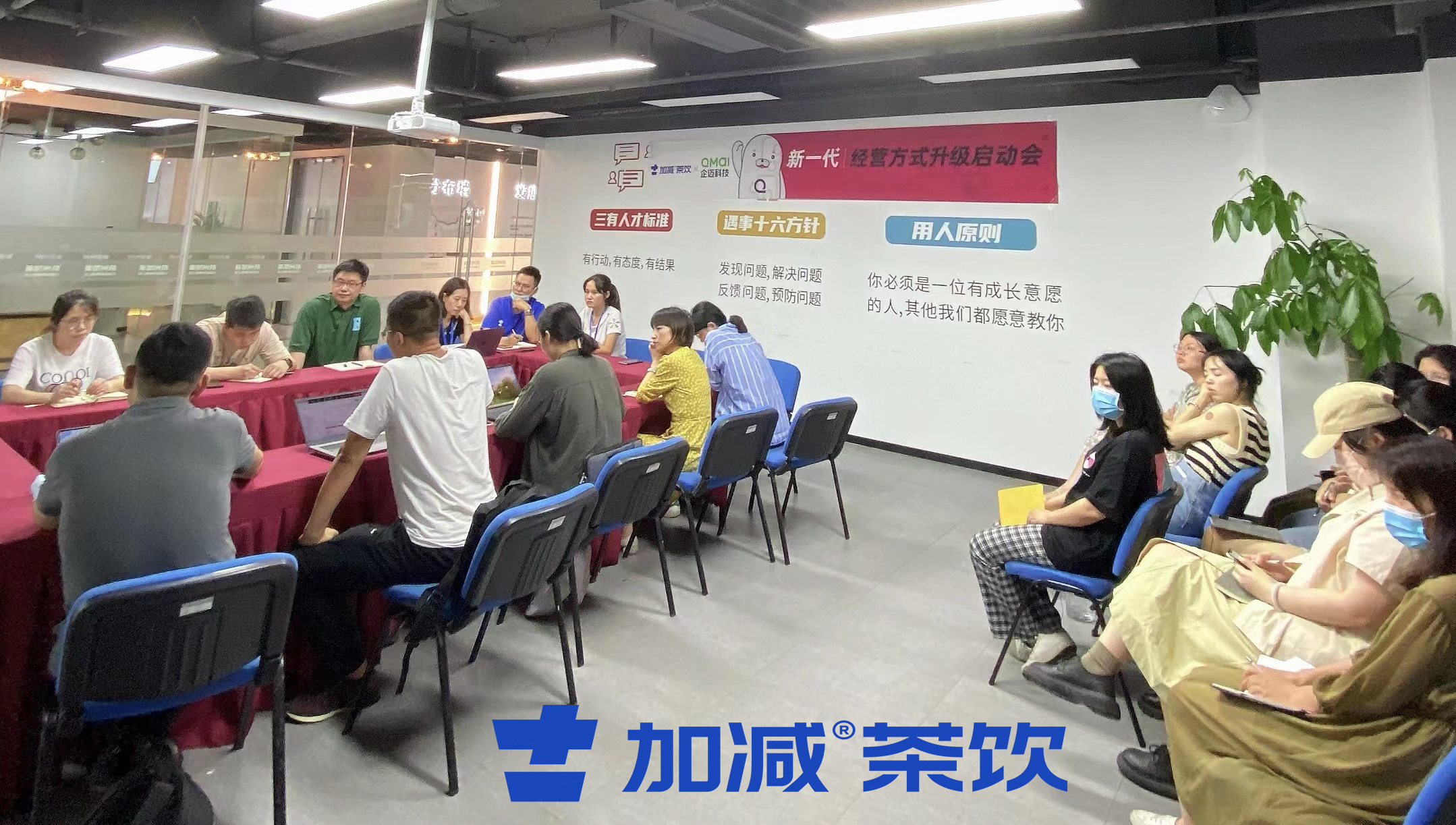 K8凯发茶饮×企迈科技   新一代经营方式启动会顺利召开